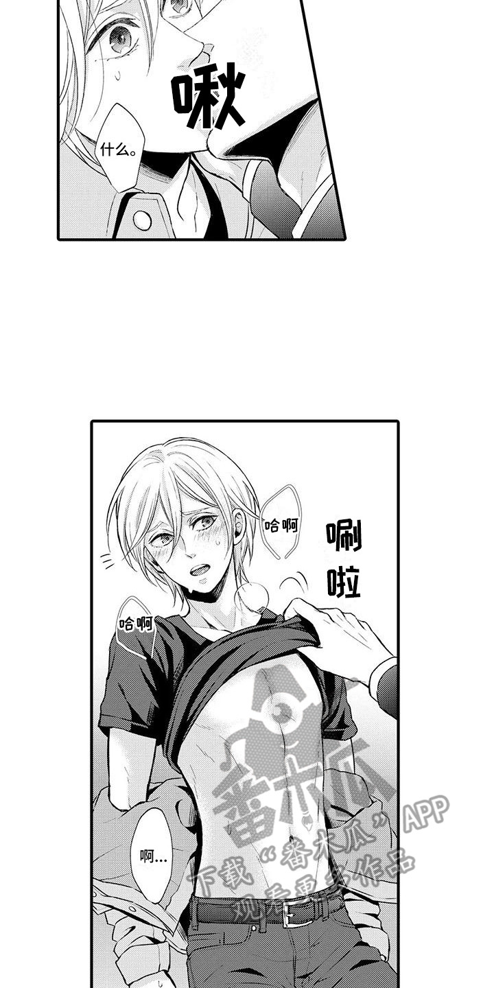 第6章：没法回头5