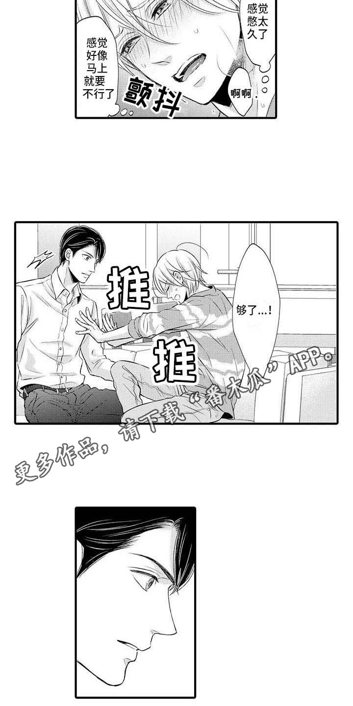 第26章：不够自信6