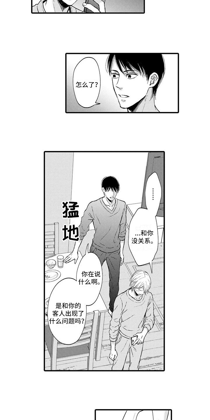 第7章：做饭9