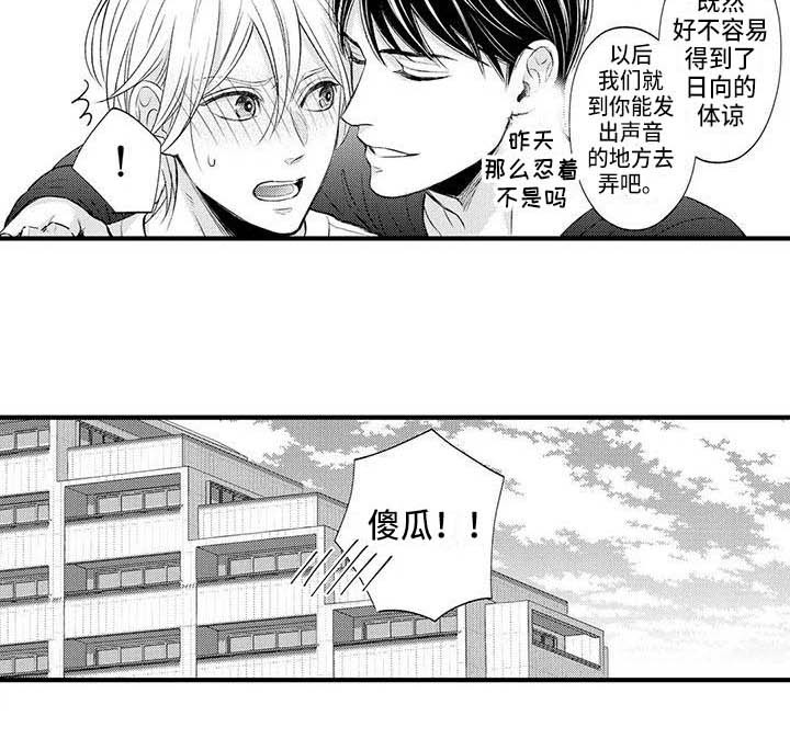 第28章：得到认可（完结）12