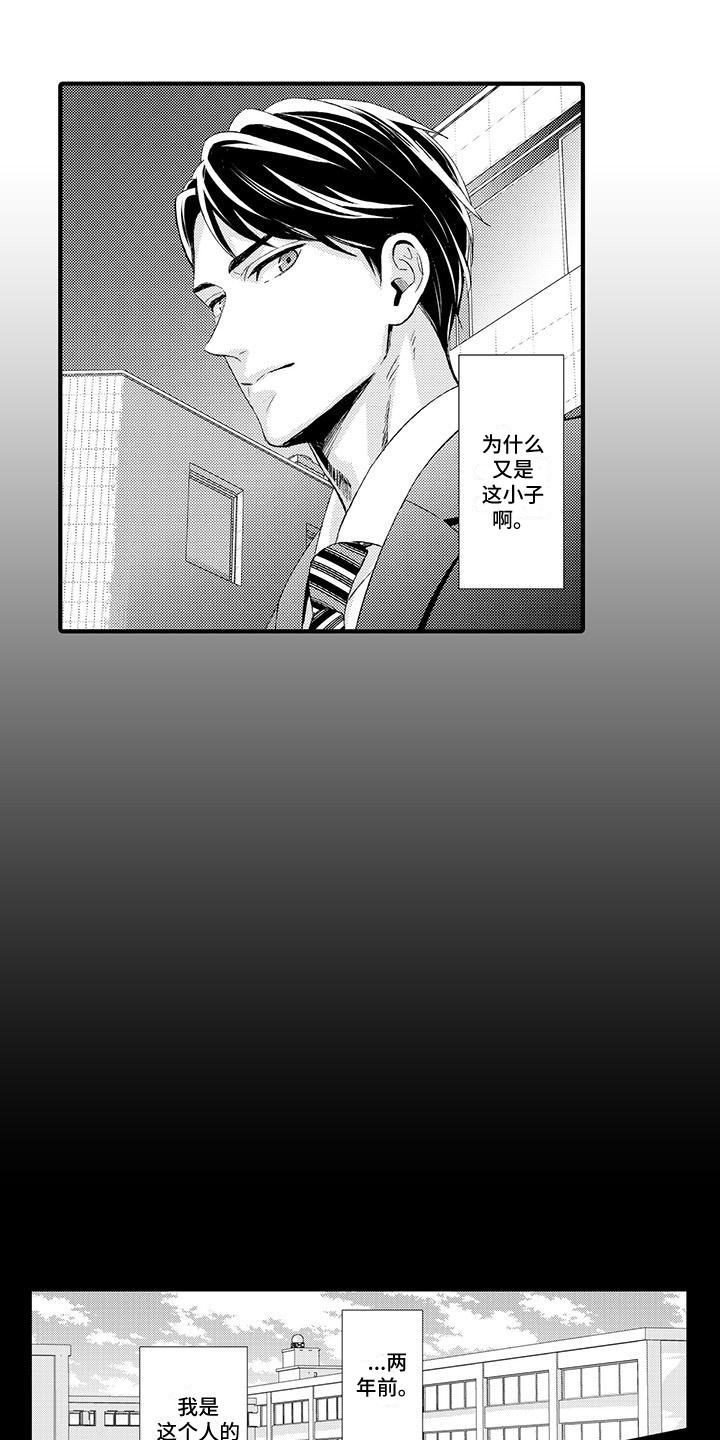 第2章：老师0