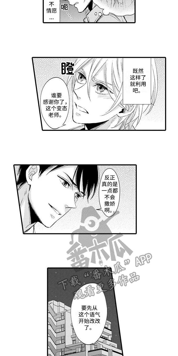 第5章：跟我来5