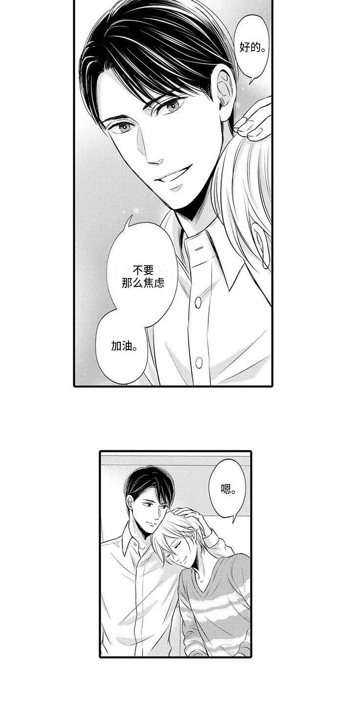 第25章：平稳的日子9