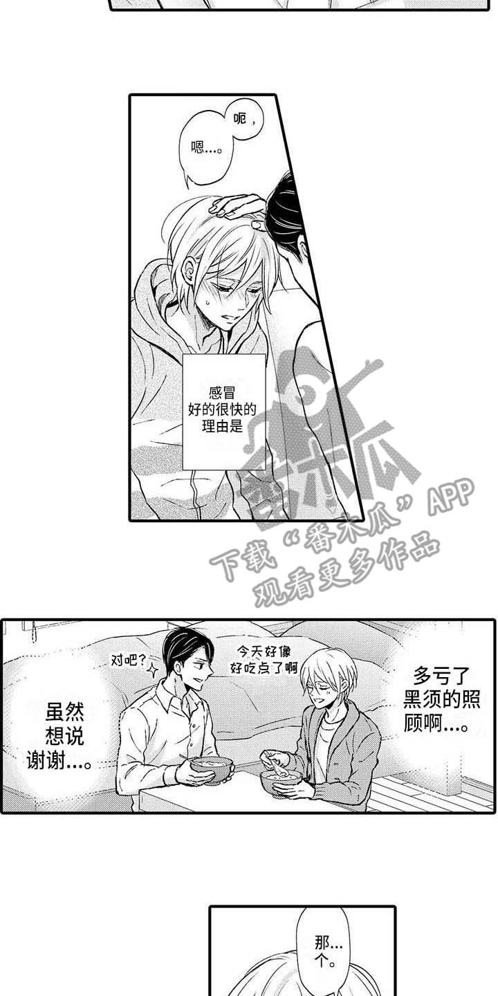 第12章：照顾11