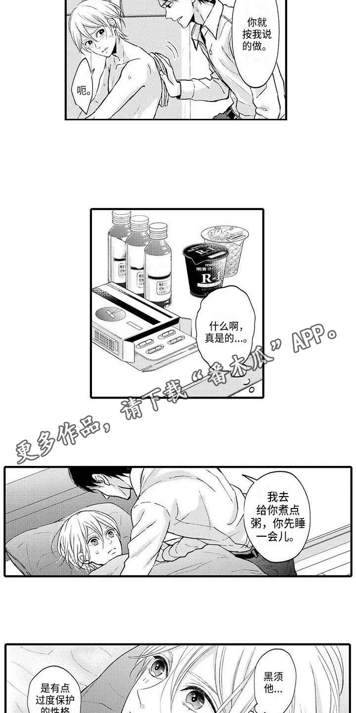 第11章：生病了7