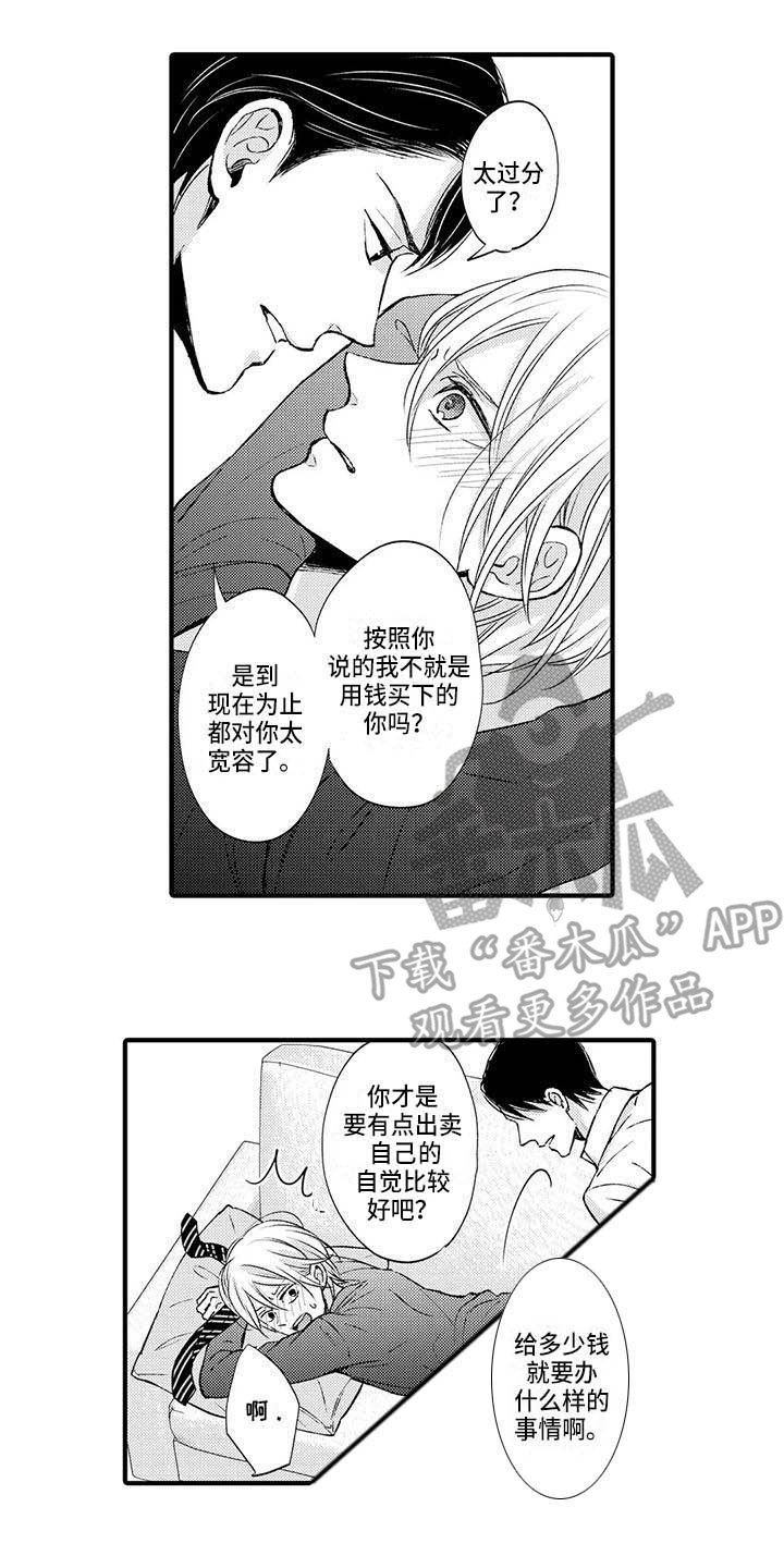 第20章：无处可去5