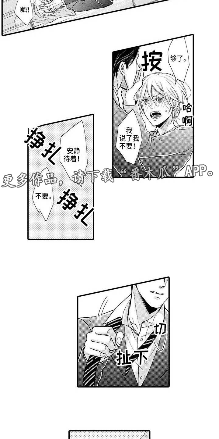 第20章：无处可去3