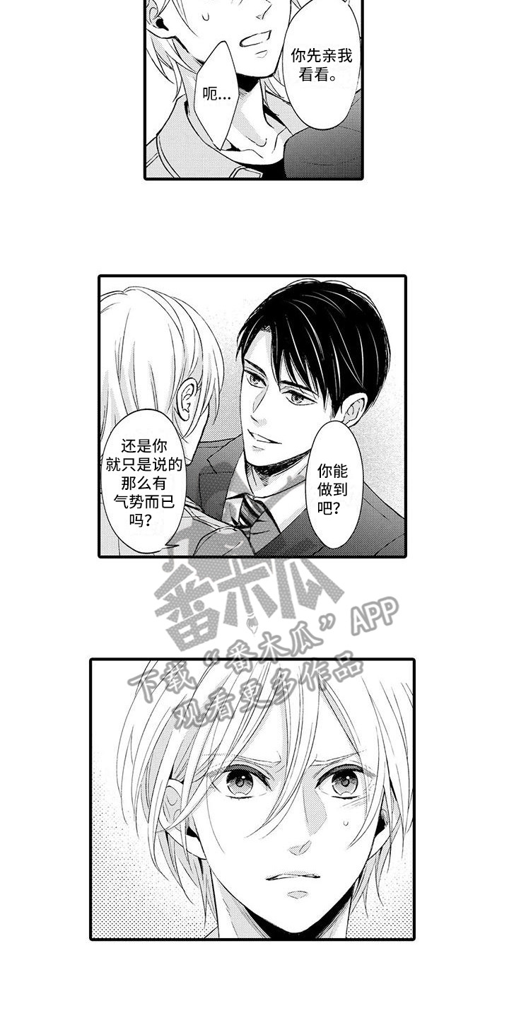 第6章：没法回头1