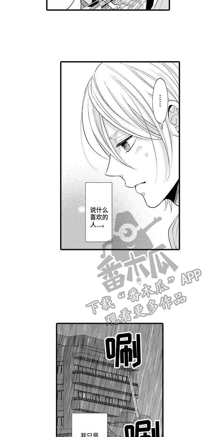 第9章：苦恼9