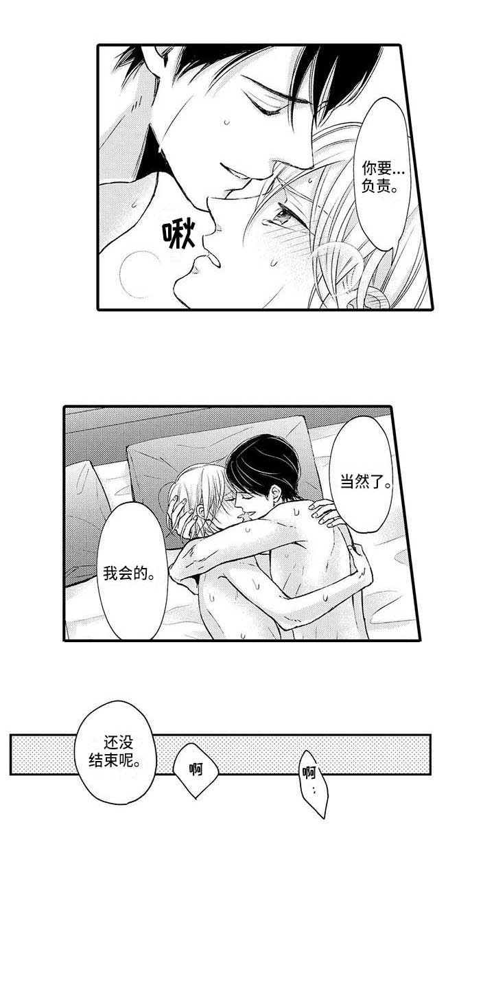 第24章：你要负责10