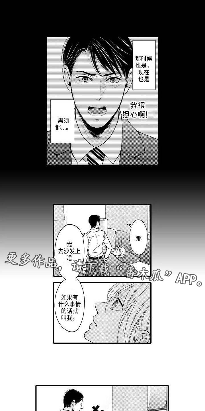 第12章：照顾3