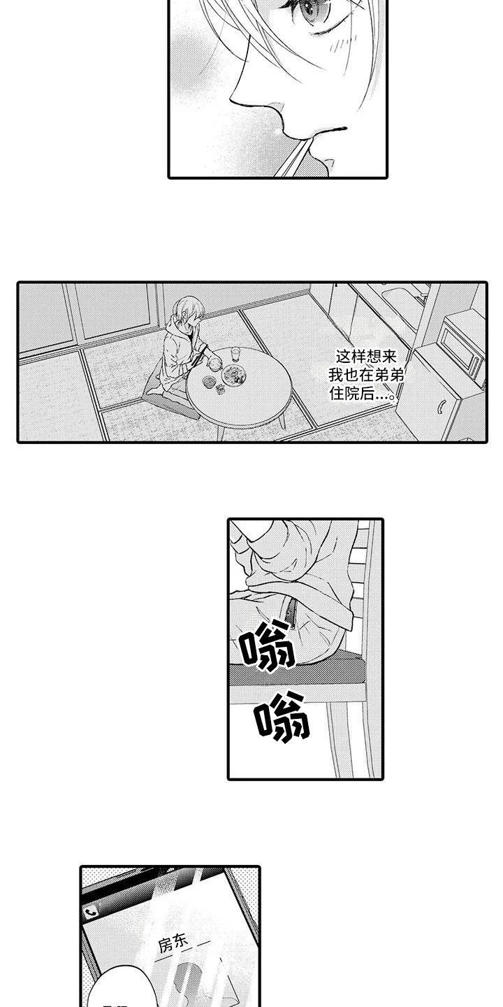 第7章：做饭7