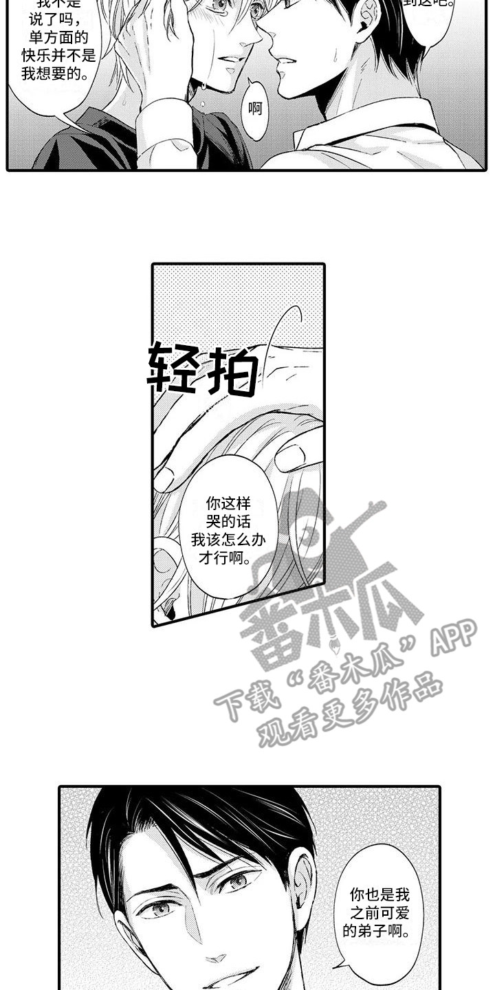 第6章：没法回头13