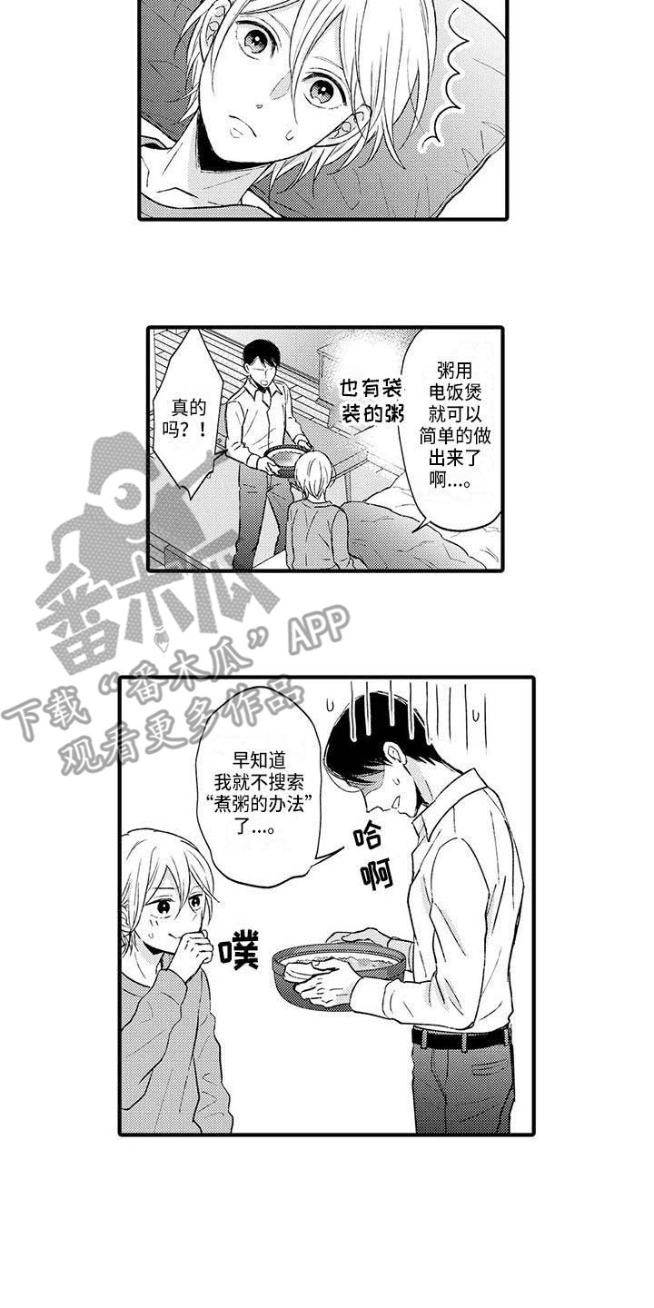 第11章：生病了9