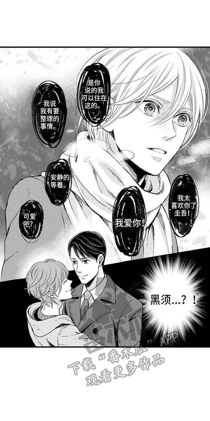 第16章：心悸10