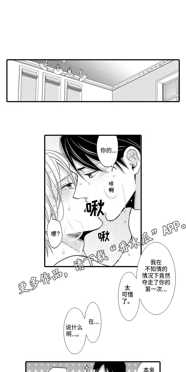 第24章：你要负责3