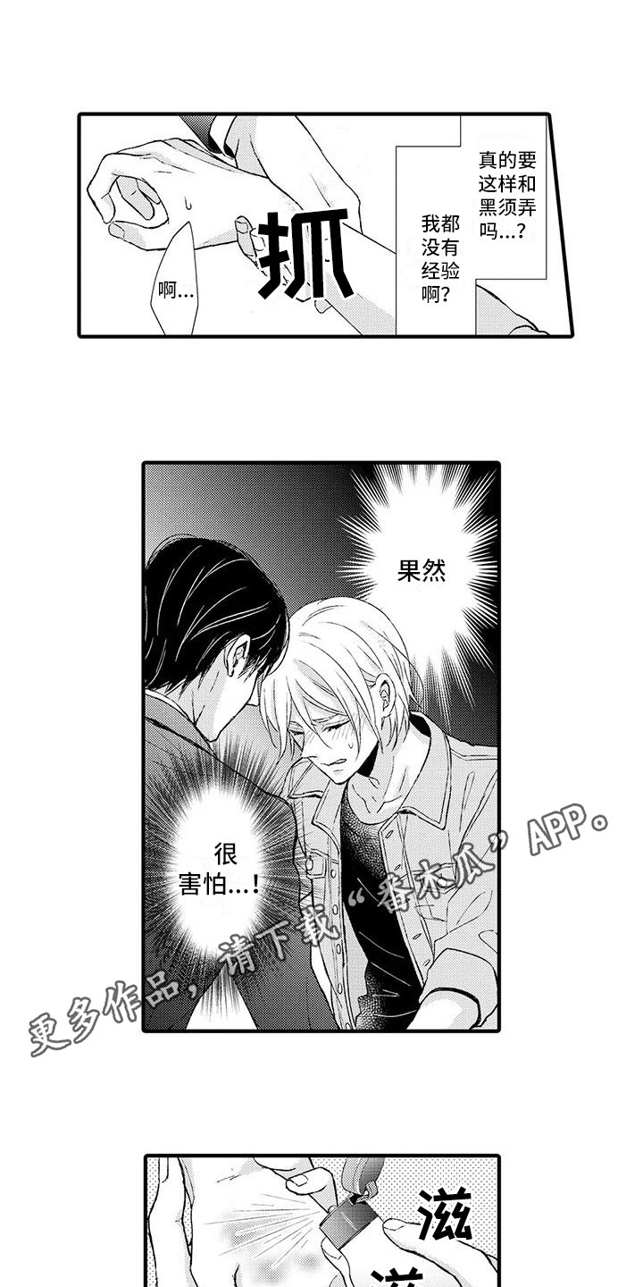 第5章：跟我来7
