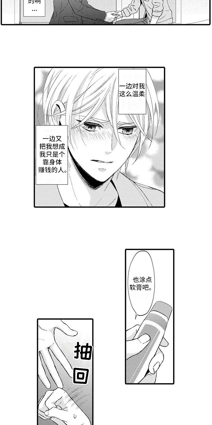 第5章：跟我来10