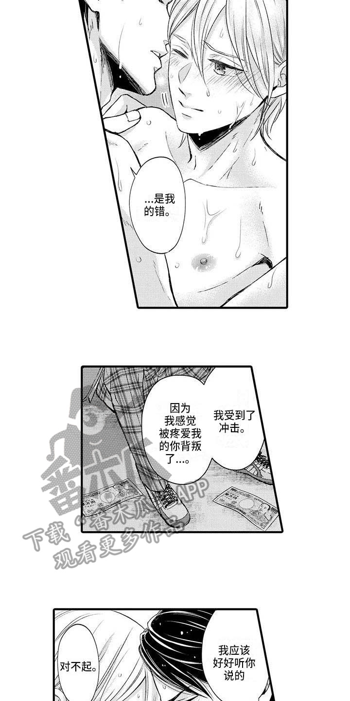 第24章：你要负责1