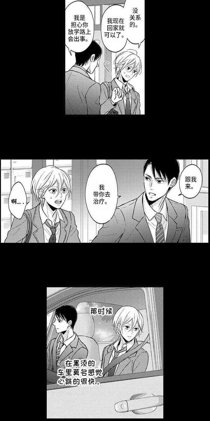 第12章：照顾2