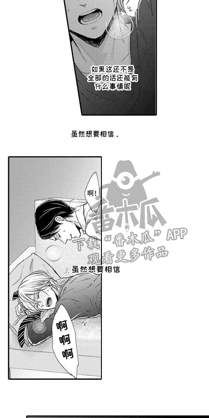 第20章：无处可去9