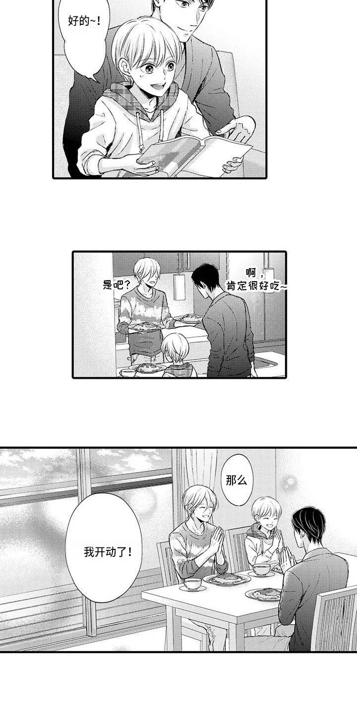 第24章：你要负责12