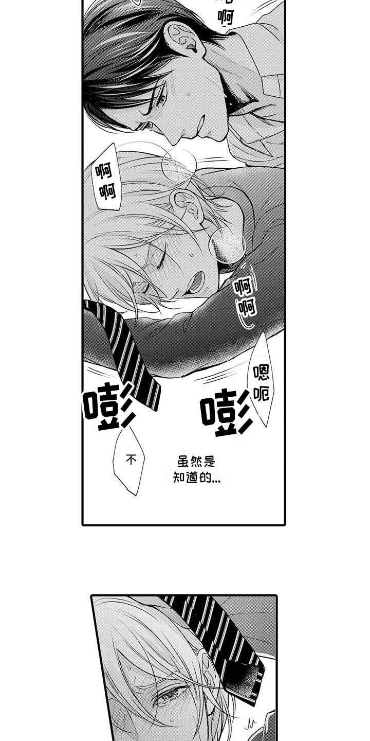 第20章：无处可去8