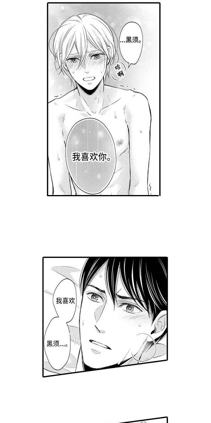 第27章：主动找来8