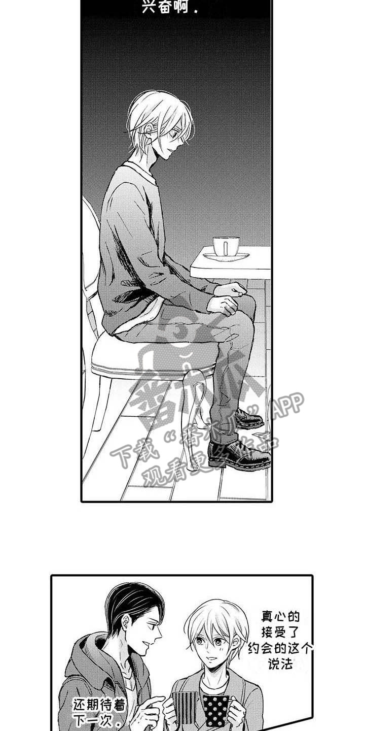 第14章：面对现实9