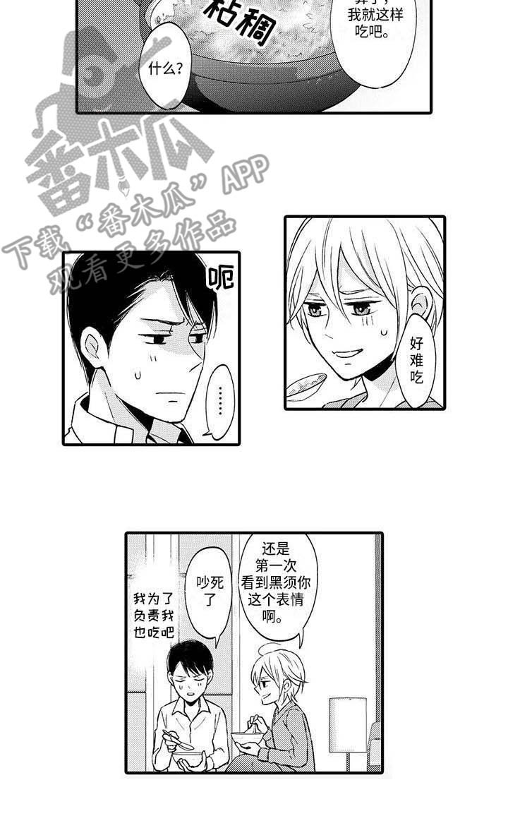 第11章：生病了11