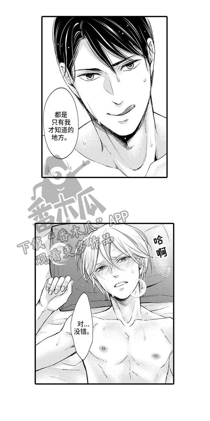 第24章：你要负责5