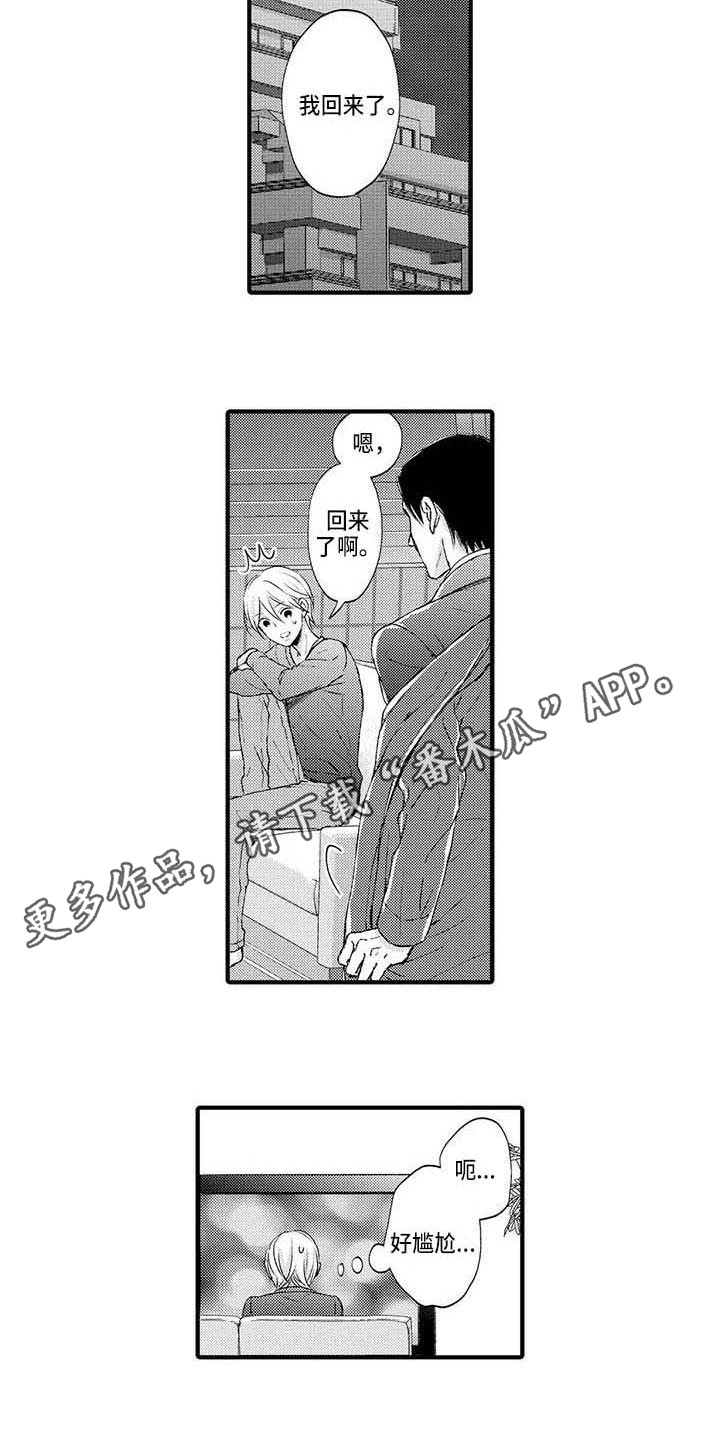 第19章：误会6