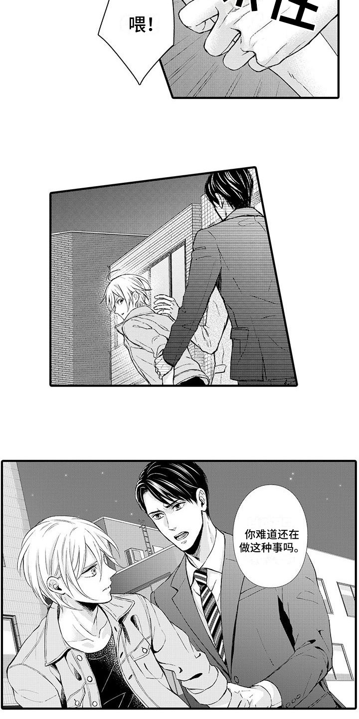 第1章：赚钱手段4