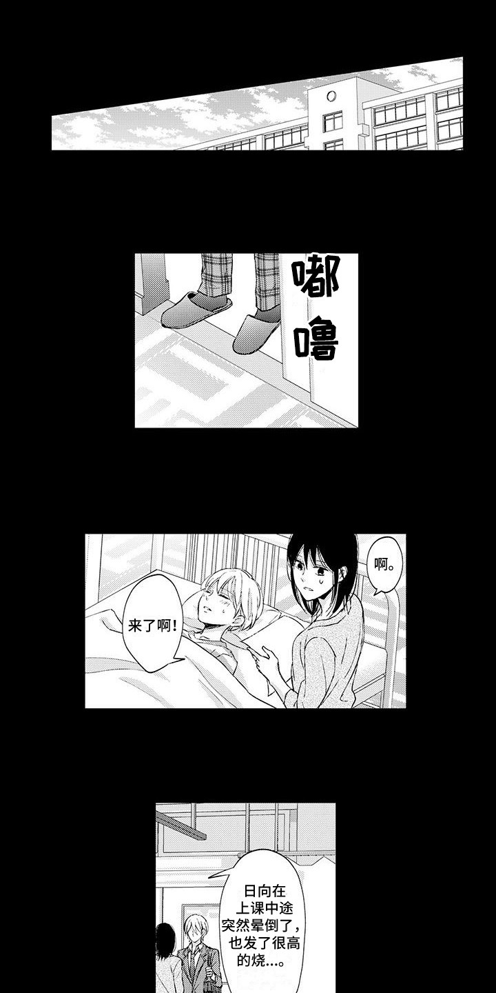 第2章：老师8