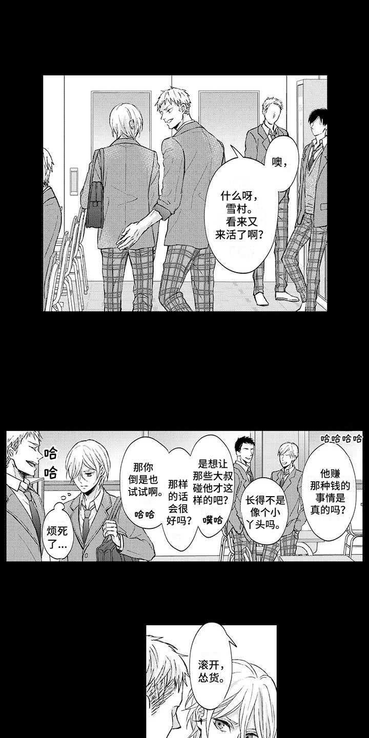 第2章：老师2