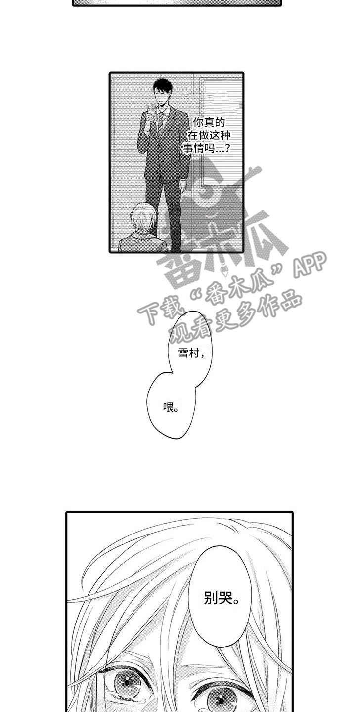 第6章：没法回头11