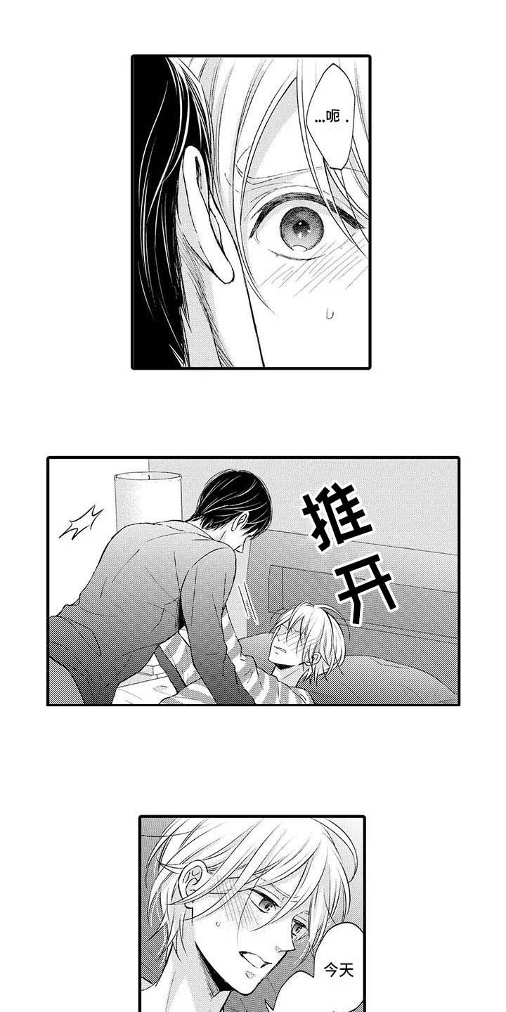 第17章：生气9