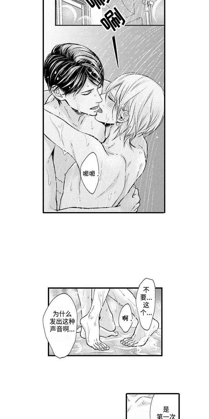 第23章：表白10