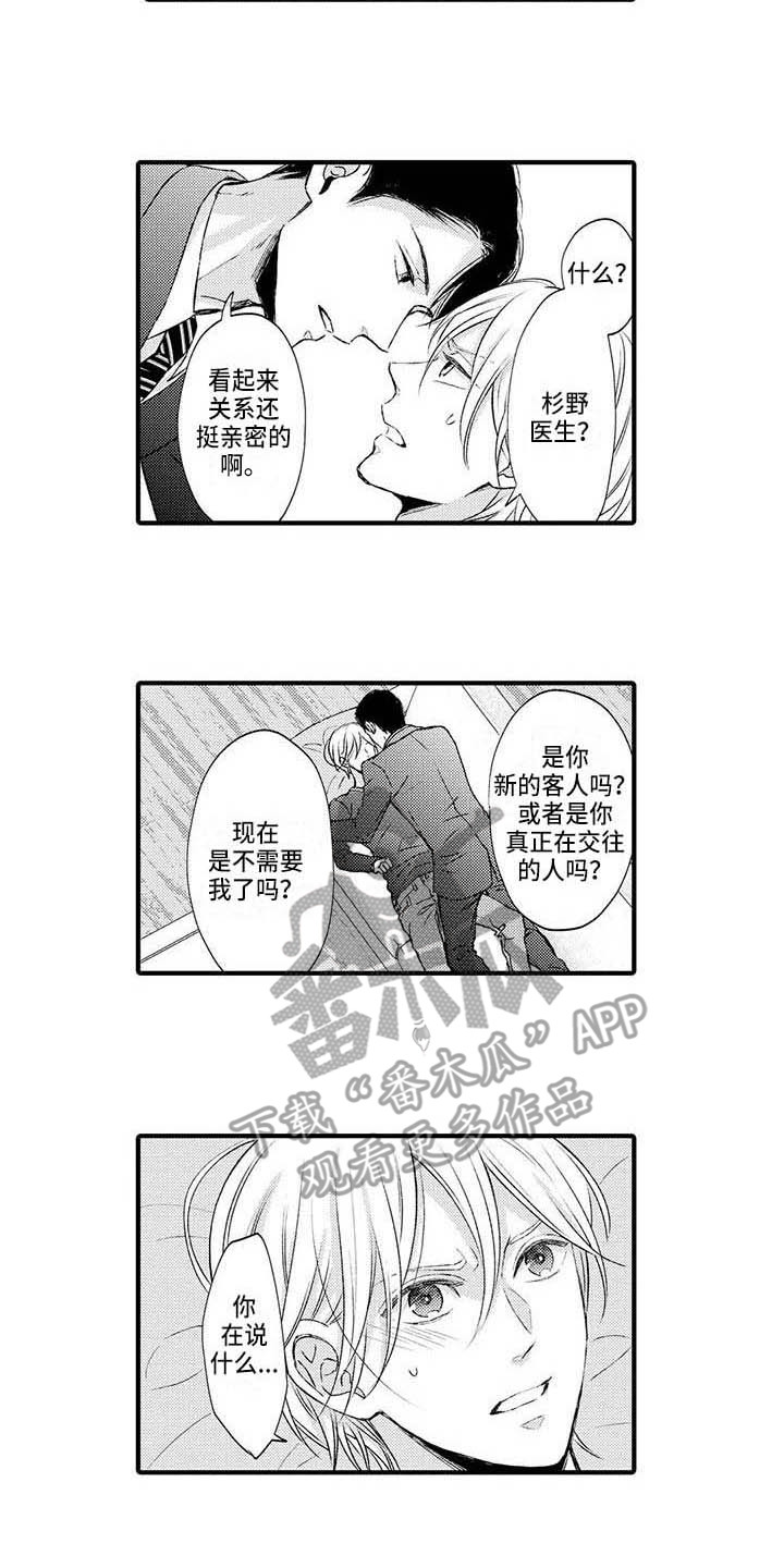 第19章：误会10