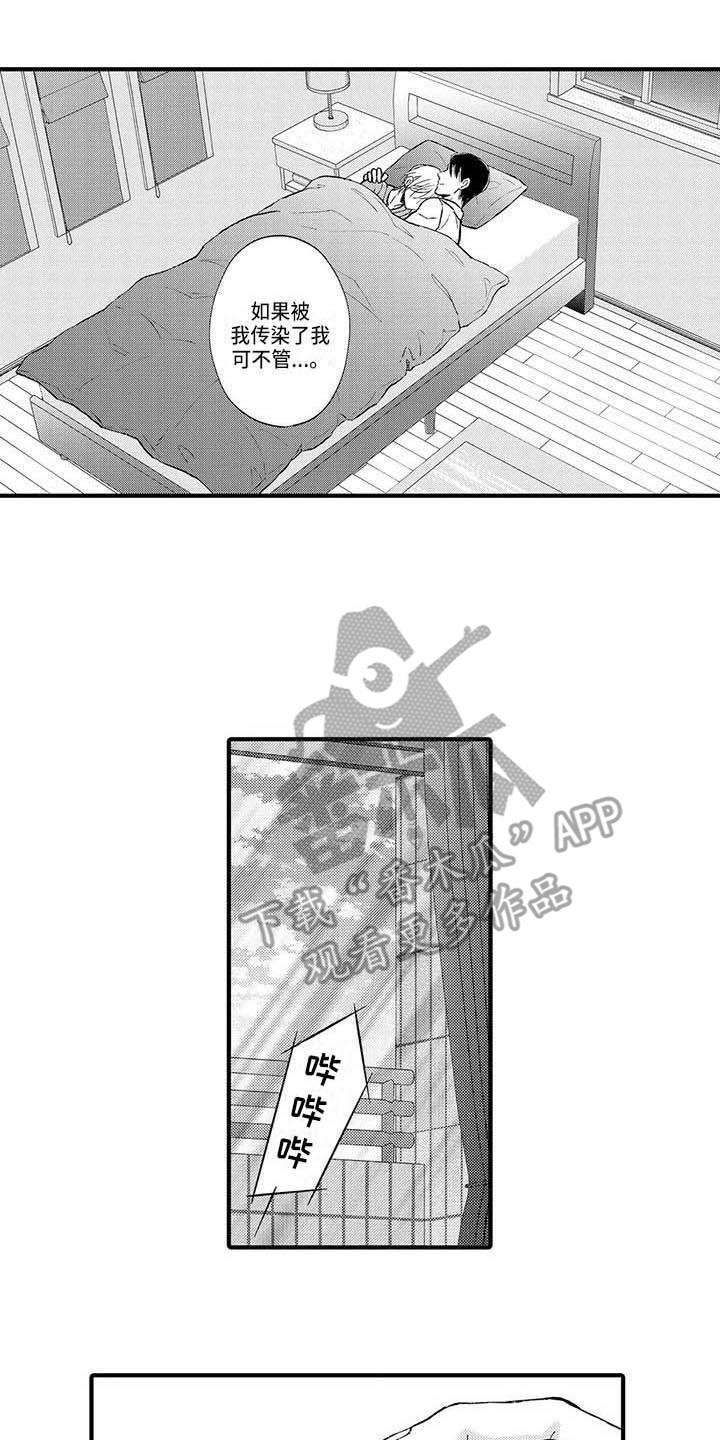第12章：照顾9
