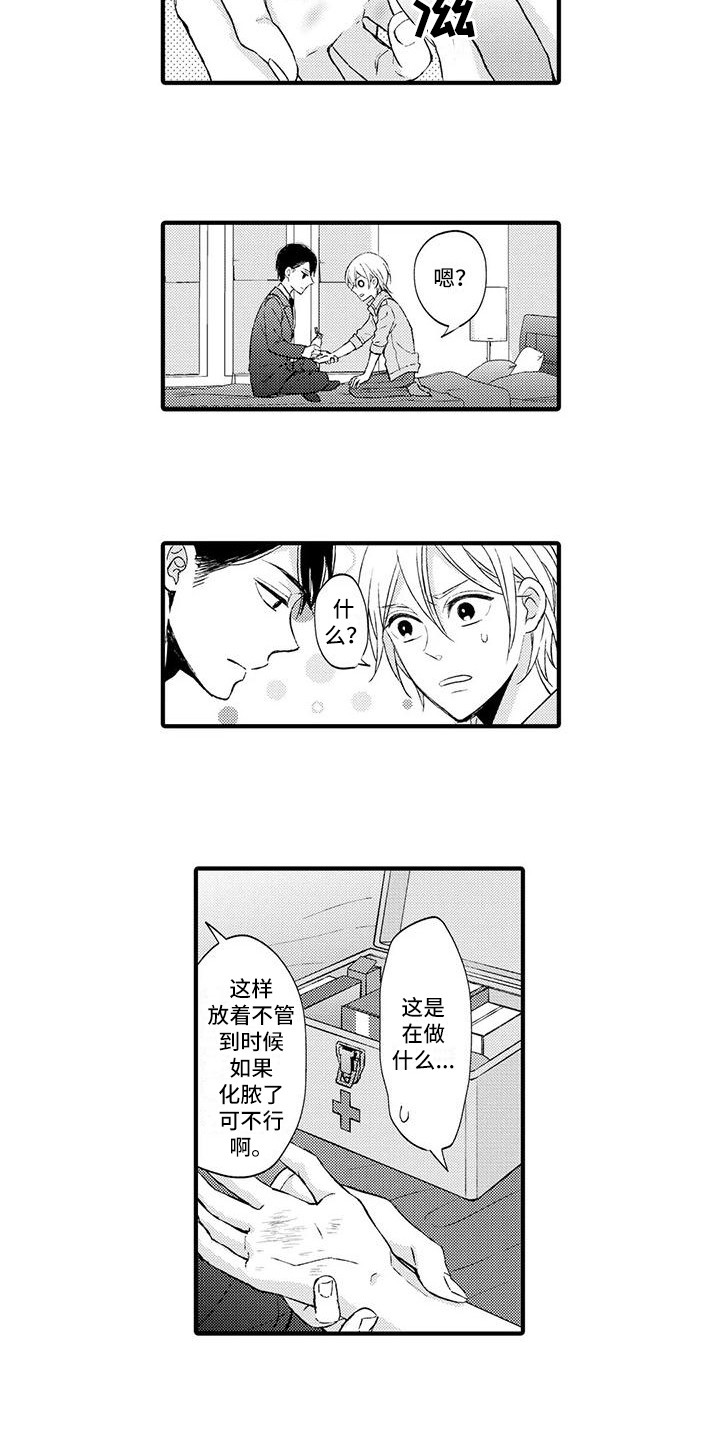 第5章：跟我来8