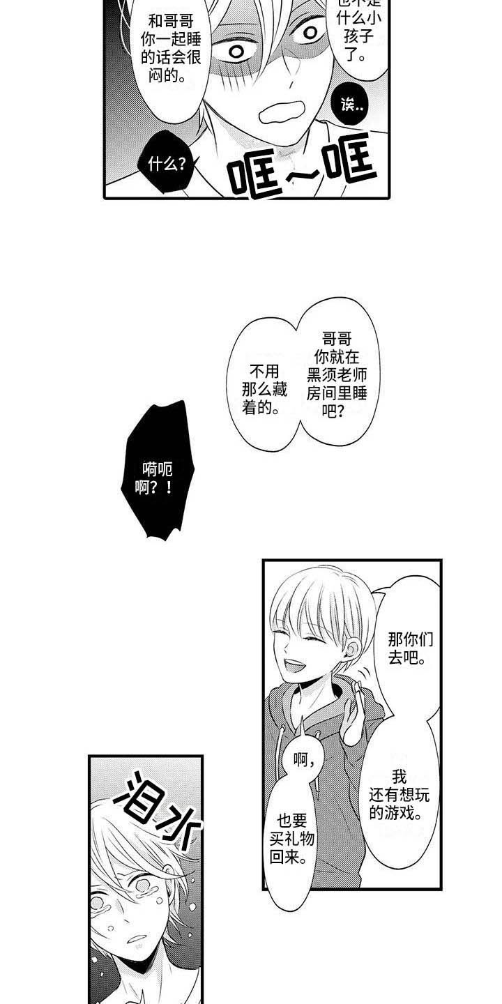 第28章：得到认可（完结）4