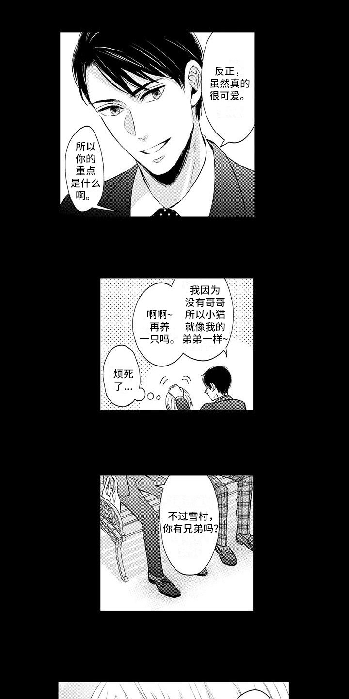 第3章：狼狈样2