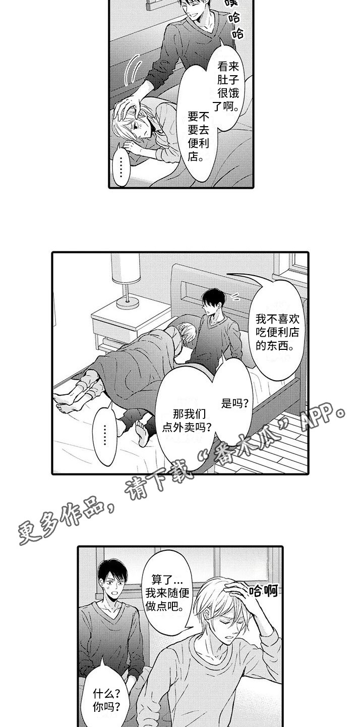 第7章：做饭2