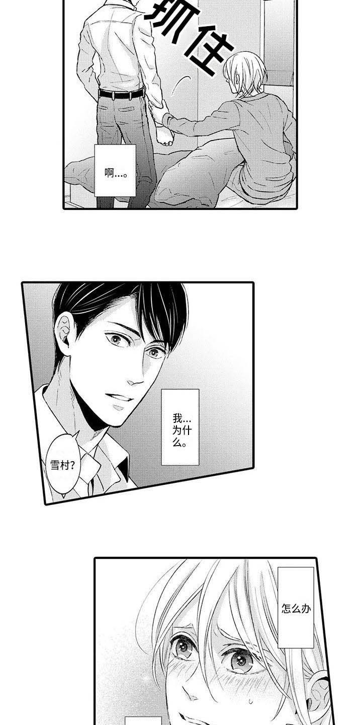 第12章：照顾4