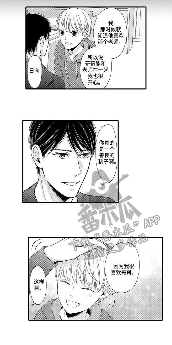 第28章：得到认可（完结）9