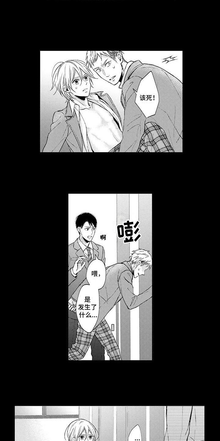第3章：狼狈样10