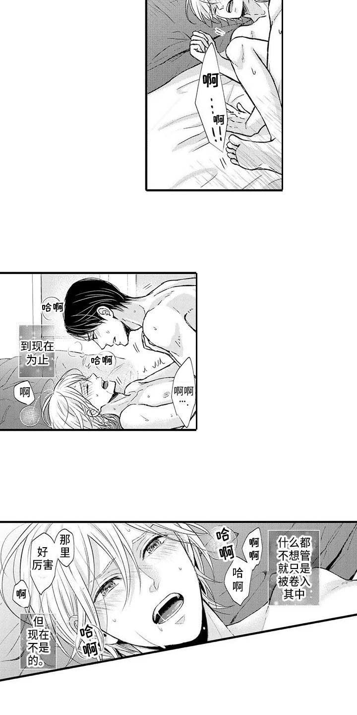 第15章：开心又痛苦10