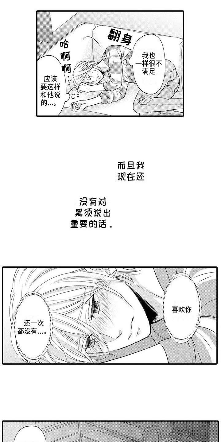 第26章：不够自信9