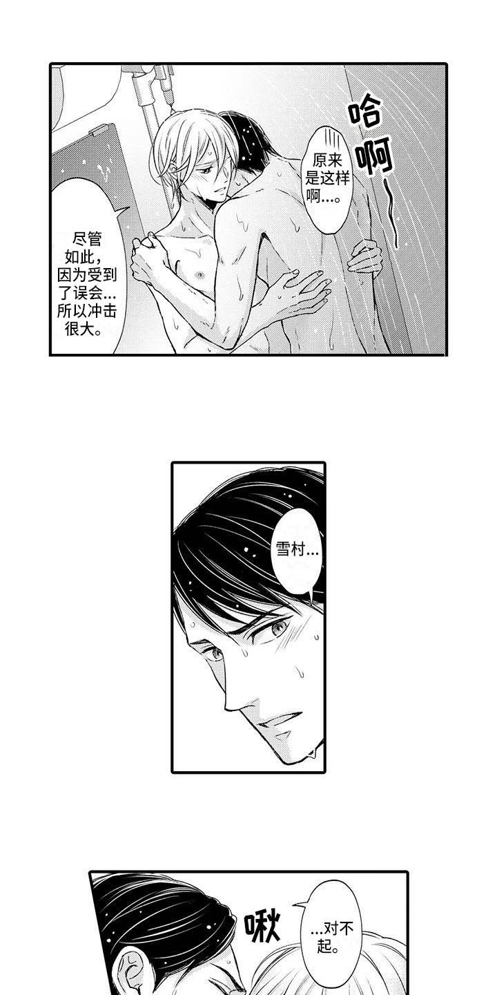 第24章：你要负责0